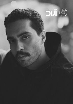 کنسرت حامیم (اصفهان)