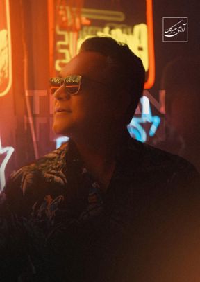 کنسرت زکی شمس