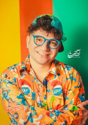 کنسرت نمایش عمو امید (یزد)