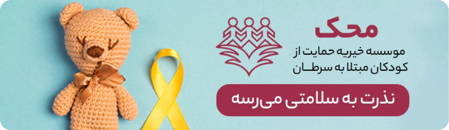 محک